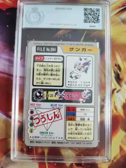 Pokemon Card Gengar Pocket Monsters Carddass 1997 Bandai Japanese PGS PSA 9.5 - Image 5