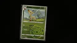 Leafeon 0710/15 Master Ball Holo S-Chinese Gem Pack Vol 2 Pokemon - Image 1