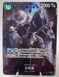 Five Elders OP13-082 SEC* (Alt Art); One Piece CCG: Carrying On His Will (JPN) - Image 1