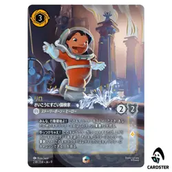 Lilo Best Explorer Ever E 238/204 JA-9 [Foil] Disney Lorcana Japanese FABLED - Image 1