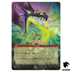 Dragon Fire P 1/C1 Promo [Foil] Disney Lorcana Japan - Image 1