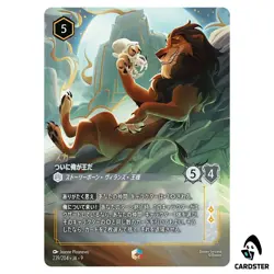 Scar Finally King E 239/204 JA-9 [Foil] Disney Lorcana Japanese FABLED - Image 1