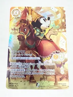 Disney Lorcana Minnie Mouse: Sweetheart Princess Iconic Fabled 241/204 Japanese - Image 2