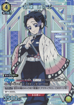 UNION ARENA UA01NC/KMY-2-005 Shinobu Kocho SP Demon Slayer - Image 1