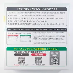 Weiss Schwarz Booster Box Project Sekai Colorful Stage feat. Hatsune Miku Vol.2 - Image 4