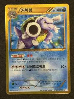 BLASTOISE SECRET RARE UR 078/070 + OTHERS KOREAN POKEMON CARDS MINT - Image 1