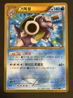 BLASTOISE SECRET RARE UR 078/070 + OTHERS KOREAN POKEMON CARDS MINT - Image 2