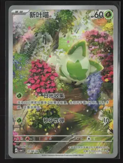 Sprigatito Gem Pack Volume 1 0108/09 NM Pokemon Card - Image 1