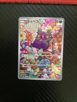 Morpeko AR 076/066 NM Ancient Roar SV4K Pokemon Card Game Japanese - Image 1