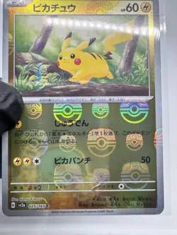 Pikachu - (Master Ball Pattern) 025/165 Sv2a: Pokemon Card 151 Holo (Japanese) - Image 4