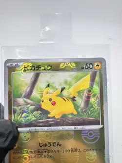 Pikachu - (Master Ball Pattern) 025/165 Sv2a: Pokemon Card 151 Holo (Japanese) - Image 5