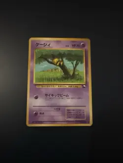 Vending Abra #063 Japanese Pokemon Cards Glossy Rare Vintage WOTC - Image 1