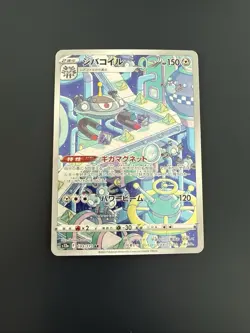 Magnezone AR 193/172 S12a VSTAR Universe Japanese Pokemon Card - Image 1