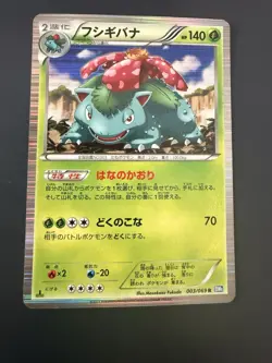 Japanese - 1st Edition - Venusaur - 003/069R - Holo - Pokemon Card - BW4 - Image 1