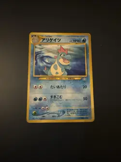 Croconaw LV.41 Neo Genesis Old Back No.159 Japanese Pokemon Card - GD - Image 1