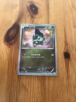 Axew 013/020 Japanese Dragon Selection DS 1st Edition Holo Pokemon Card EXC - Image 1