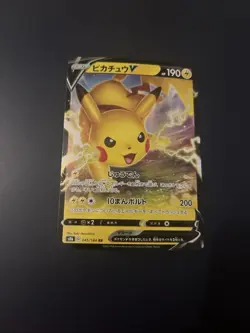 Pikachu V 045/184 S8b: Vmax Climax Holo (Japanese) Near Mint Pokemon Card - Image 1
