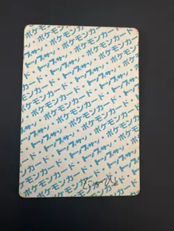 Pokemon Card Pidgeot No. 018 Japanese Topsun Blue Back 1995 - Image 2