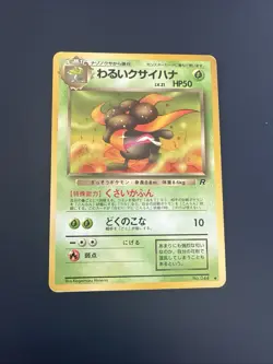 Dark Gloom No.044 Neo 1996 Vintage Very Rare Nintendo Pokemon Card Japanese - Image 1