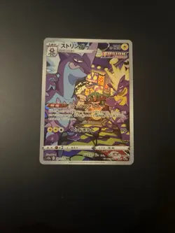 Pokemon Toxtricity S12a AR ( 181/172 )| VStar Universe card Japanese NM - Image 1