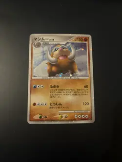 Mamoswine Lv.58 Holo 006/00911th Movie Commemoration Set Japanese Pokemon Card - Image 1