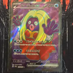Pokemon Jynx ex 193/165 Secret Rare Sv2a 151 Full Art Holo Japanese TCG Card - Image 1