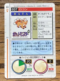 Pokemon Carddass Card Vulpix No.37 Bandai Pocket Monsters Green ver. 1996 - Image 2