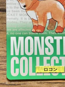 Pokemon Carddass Card Vulpix No.37 Bandai Pocket Monsters Green ver. 1996 - Image 5