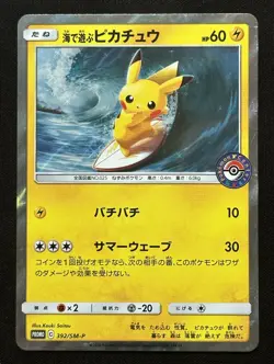 2019 Pokemon Japanese Pikachu Playing in the Sea 392/SM-P Pokemon centre Promo - Image 1