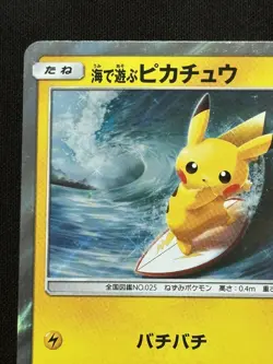 2019 Pokemon Japanese Pikachu Playing in the Sea 392/SM-P Pokemon centre Promo - Image 3