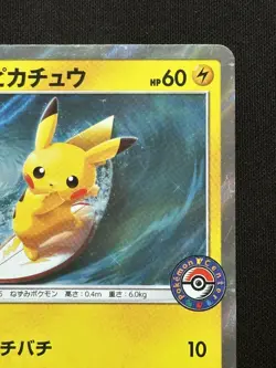 2019 Pokemon Japanese Pikachu Playing in the Sea 392/SM-P Pokemon centre Promo - Image 4