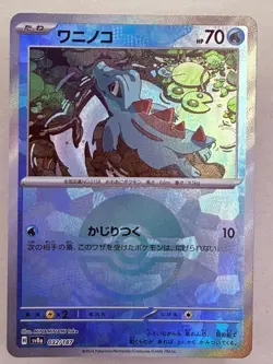 TOTODILE - 032/187 Terastal Festival - POKEMON Japanese POKEBALL NM/M - Image 1