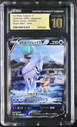 2021 Pokemon Silver Lance Ice Rider Calyrex V Holo Japanese SR CGC 10 #073/070 - Image 1