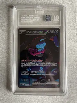 Pokemon Japanese Sv6a: Night Wanderer Munkidori ex 088/064 TAG 10 - Image 3