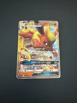FLAREON GX – 001/038 – SMI – JAPANESE - POKEMON - Image 1