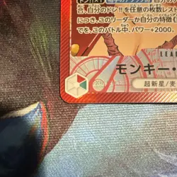 Bandai One Piece Monkey D. Luffy OP13-001 Carrying On His Will Holo Alt Art Jap - Image 5