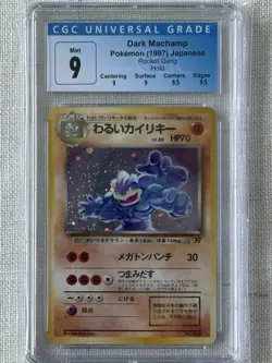 Pokemon Dark Machamp Rocket Gang Holo Rare CGC 9 Japanese 1997 - Image 1