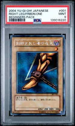 2004 YU-GI-OH! JPN BEGINNERS PACK #001 RIGHT LEG OF THE FORBIDDEN ONE PSA 9 - Image 1