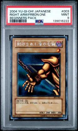 2004 YU-GI-OH! JPN BEGINNERS PACK #003 RIGHT ARM OF THE FORBIDDEN ONE PSA 9 - Image 1