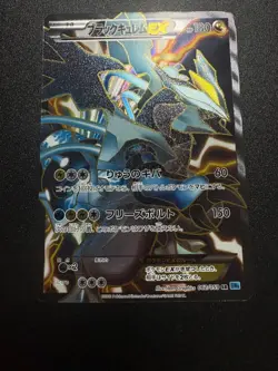Black Kyurem EX SR BW6 Freeze Bolt 062/059 Pokemon Card Japanese【U.S./DDP】④ - Image 1