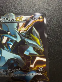 Black Kyurem EX SR BW6 Freeze Bolt 062/059 Pokemon Card Japanese【U.S./DDP】④ - Image 3