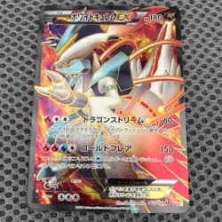 White Kyurem EX SR BW6 Cold Flare 062/059 Pokemon Card Japanese【U.S./DDP】⑫ - Image 1