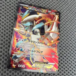 White Kyurem EX SR BW6 Cold Flare 062/059 Pokemon Card Japanese【U.S./DDP】⑫ - Image 2