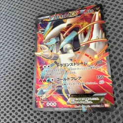 White Kyurem EX SR BW6 Cold Flare 062/059 Pokemon Card Japanese【U.S./DDP】⑫ - Image 3