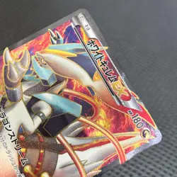 White Kyurem EX SR BW6 Cold Flare 062/059 Pokemon Card Japanese【U.S./DDP】⑫ - Image 4