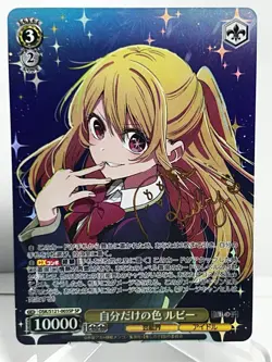 Signed Weiss Schwarz Oshi no ko Vol.2 SP FOIL OSK/S121-003SP Ruby Card Japanese - Image 1