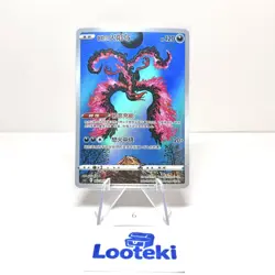 Pokemon Card Chinese Galarian Moltres AR CSJC 007 Shinji Kanda - US SELLER - Image 1