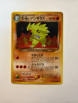 Dark Tyranitar Holo Japanese Neo Destiny Pokemon Card - Image 1
