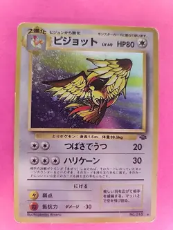 Pidgeot Holo Japanese Jungle Pokemon Card WOTC - Image 1