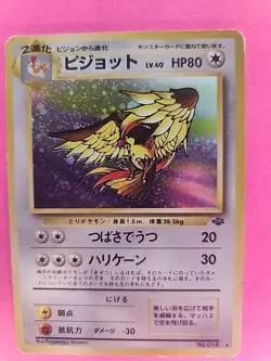 Pidgeot Holo Japanese Jungle Pokemon Card WOTC - Image 2